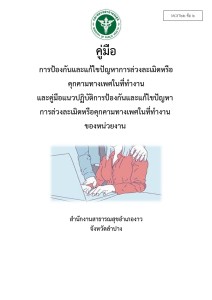 ไตรมาส2 MOIT22 ข้อ2 ... Image 1