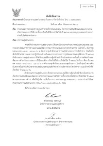 ไตรมาส2 MOIT8 ข้อ2 บันทึกข้อความ ... Image 1