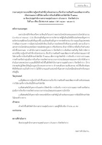 ไตรมาส2 MOIT8 ข้อ3 ... Image 1