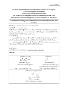 ไตรมาส2 MOIT8 ข้อ5 ... Image 1