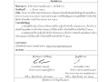 ไตรมาส2 MOIT8 ข้อ5 ... Image 1