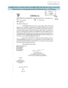ไตรมาส2 MOIT11 ข้อ1.1 ... Image 1