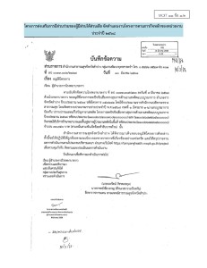 ไตรมาส2 MOIT11 ข้อ1.2 ... Image 1