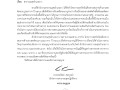 ไตรมาส2 MOIT11 ข้อ6 บันทึกข้อความรายงานผู้บริหารรับทราบ ... Image 1