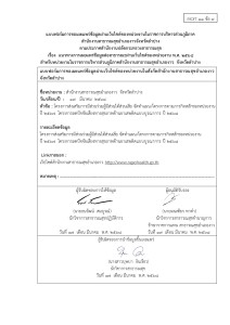 ไตรมาส2 MOIT11 ข้อ7 ... Image 1