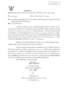 ไตรมาส2 MOIT17 ข้อ1 ... Image 1