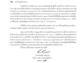 ไตรมาส2 MOIT17 ข้อ1 ... Image 1