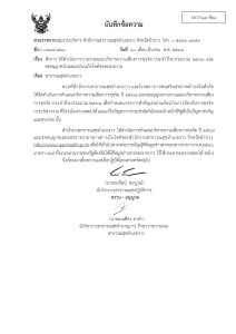 ไตรมาส2 MOIT17 ข้อ3 ... Image 1