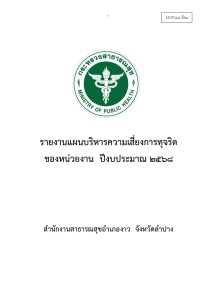 ไตรมาส2 MOIT17 ข้อ4 ... Image 1