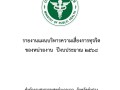 ไตรมาส2 MOIT17 ข้อ4 ... Image 1