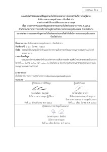 ไตรมาส2 MOIT17 ข้อ5 ... Image 1