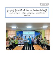 ไตรมาส2 MOIT21 ข้อ4 ภาพถ่ายกิจกรรมที่ระบุวันที่ Image 1