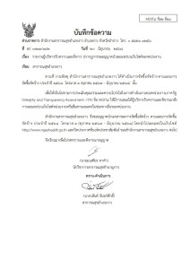 ไตรมาส3 MOIT4 ข้อ2 ข้อ1 ... Image 1
