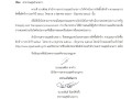 ไตรมาส3 MOIT4 ข้อ2 ข้อ1 ... Image 1