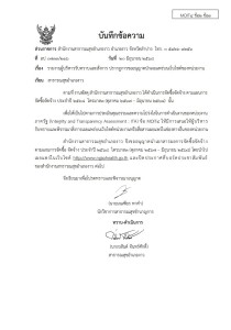 ไตรมาส3 MOIT4 ข้อ2 ข้อ3 ... Image 1