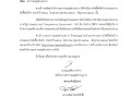 ไตรมาส3 MOIT4 ข้อ2 ข้อ3 ... Image 1