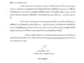 ไตรมาส3 MOIT5 ข้อ1 บันทึกข้อความรายงานผู้บริหารรับทราบฯ ( ... Image 1
