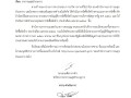 ไตรมาส3 MOIT5 ข้อ1 บันทึกข้อความรายงานผู้บริหารรับทราบฯ Image 1
