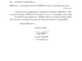 ไตรมาส3 MOIT5 ข้อ2-1 แบบ สขร.1 เดือนมีนาคม2568 ... Image 1