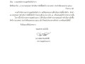 ไตรมาส3 MOIT5 ข้อ2-2 แบบ สขร.1 เดือนเมษายน 2568 Image 1