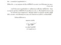 ไตรมาส3 MOIT5 ข้อ2-3 แบบ สขร.1 เดือนพฤษภาคม 2568 Image 1