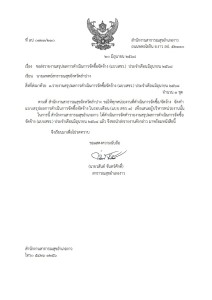 ไตรมาส3 MOIT5 ข้อ2-4 แบบ สขร.1 เดือนมิถุนายน 2568 Image 1