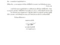 ไตรมาส3 MOIT5 ข้อ2-4 แบบ สขร.1 เดือนมิถุนายน 2568 Image 1