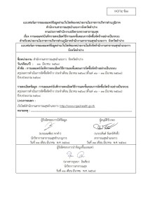 ไตรมาส3 MOIT5 ข้อ3 ... Image 1