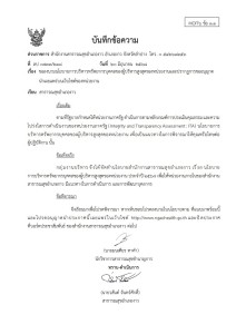 ไตรมาส3 MOIT6 ข้อ1.1 ... Image 1