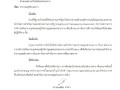 ไตรมาส3 MOIT6 ข้อ1.1 ... Image 1