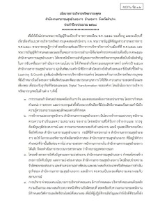 ไตรมาส3 MOIT6 ข้อ1.2 ... Image 1