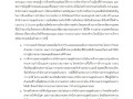 ไตรมาส3 MOIT6 ข้อ1.2 ... Image 1