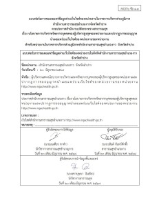 ไตรมาส3 MOIT6 ข้อ1.3 ... Image 1