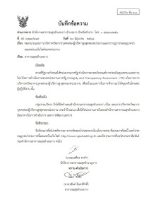 ไตรมาส3 MOIT6 ข้อ2.1 ... Image 1