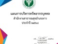 ไตรมาส3 MOIT6 ข้อ2.2 ... Image 1