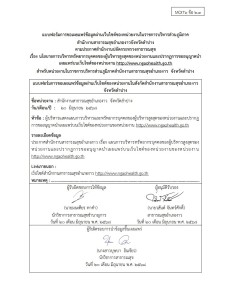 ไตรมาส3 MOIT6 ข้อ2.3 ... Image 1