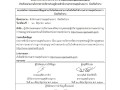ไตรมาส3 MOIT6 ข้อ2.3 ... Image 1