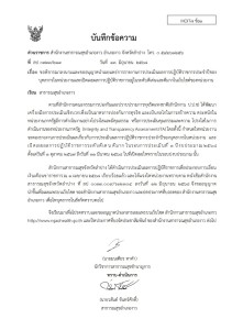ไตรมาส2 MOIT7 ข้อ1 ... Image 1