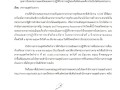 ไตรมาส2 MOIT7 ข้อ1 ... Image 1