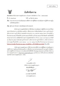 ไตรมาส3 MOIT7 ข้อ2 ... Image 1