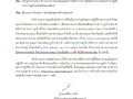 ไตรมาส3 MOIT7 ข้อ3 ... Image 1