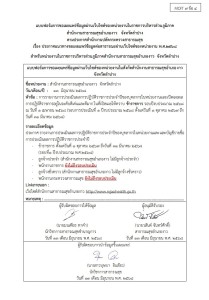 ไตรมาส3 MOIT7 ข้อ4 ... Image 1