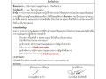 ไตรมาส3 MOIT7 ข้อ4 ... Image 1
