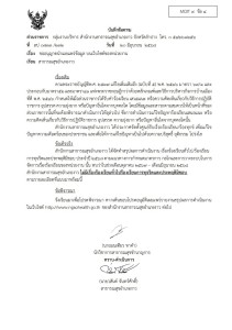 ไตรมาส3 MOIT9 ข้อ4 ... Image 1