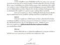 ไตรมาส3 MOIT9 ข้อ4 ... Image 1
