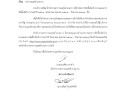 ไตรมาส4 MOIT4 ข้อ2 ข้อ3 ... Image 1