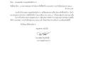 ไตรมาส4 MOIT5 ข้อ2 แบบ สขร.1 เดือนมิถุนายน 2568 ... Image 1