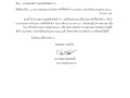 ไตรมาส4 MOIT5 ข้อ2 แบบ สขร.1 เดือนกรกฎาคม 2568 Image 1