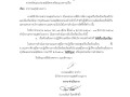 ไตรมาส4 MOIT10 ข้อ2.1 ... Image 1
