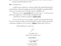 ไตรมาส4 MOIT10 ข้อ2.2 ... Image 1
